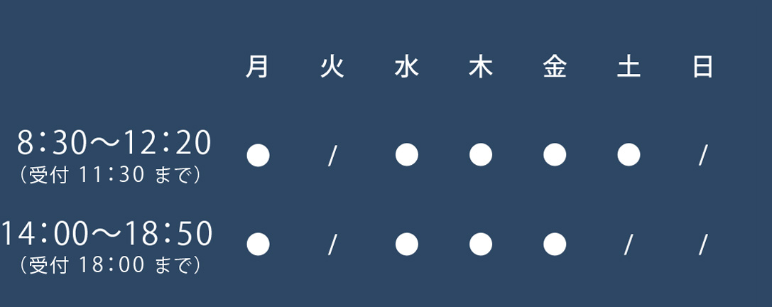 河口外科診療時間